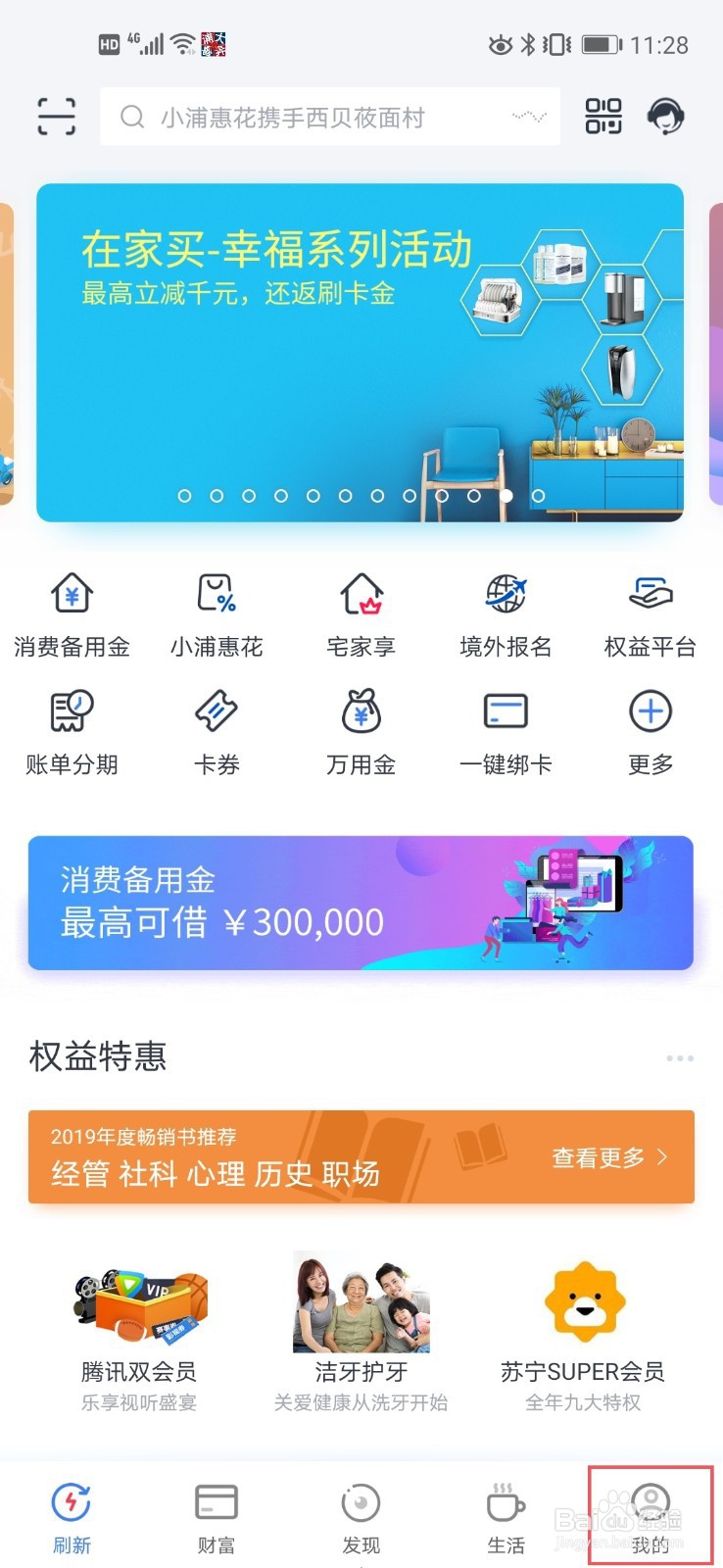 浦发银行积分兑换订单找不到怎么办