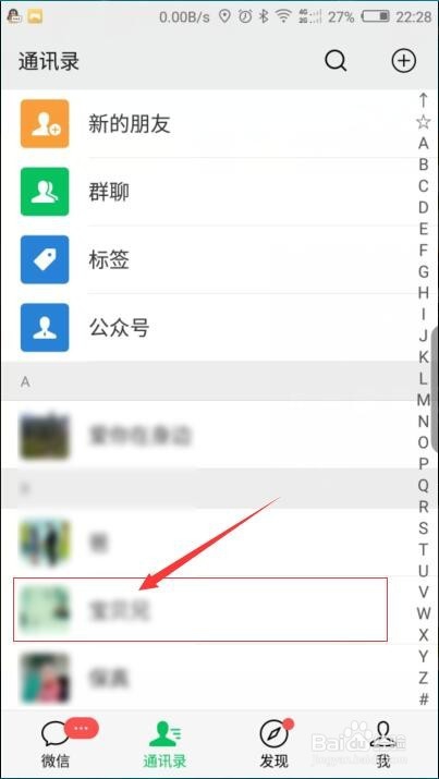 如何使用微信给好友发送位置