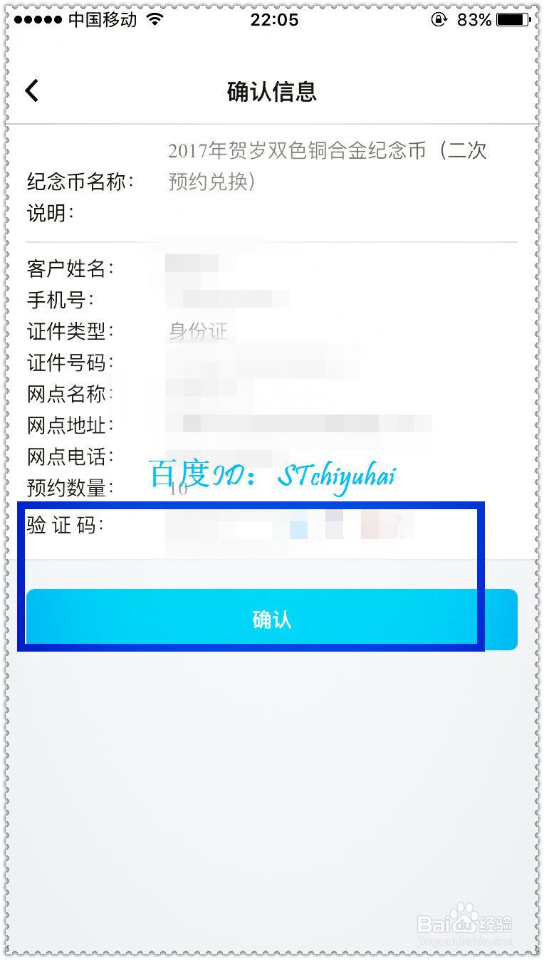 如何通过中国银行手机APP预约纪念币