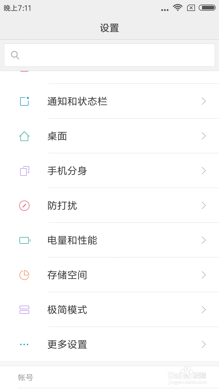 怎样设置手机更省电？省电模式怎样打开