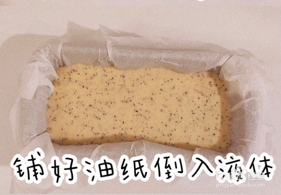 奶香红茶比滋蛋糕