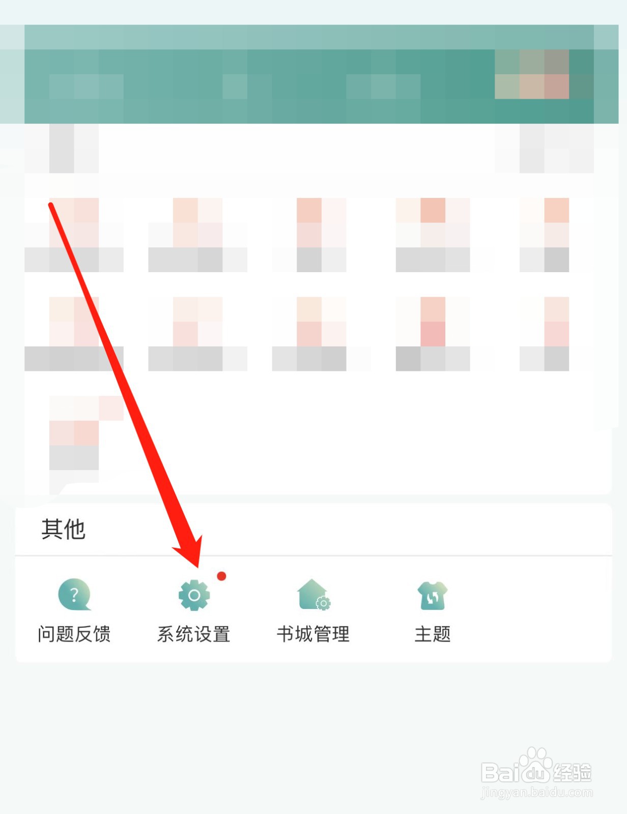 晋江小说阅读如何查找全站评论区
