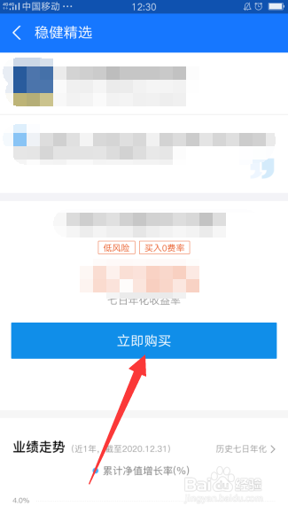 新手如何购买合适的理财产品
