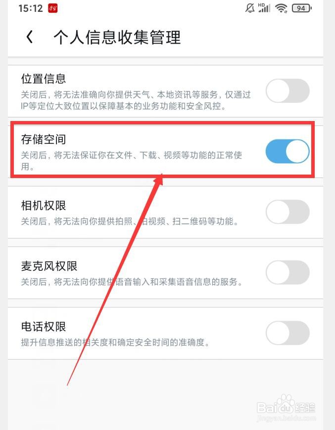 UC浏览器APP如何打开存储空间权限