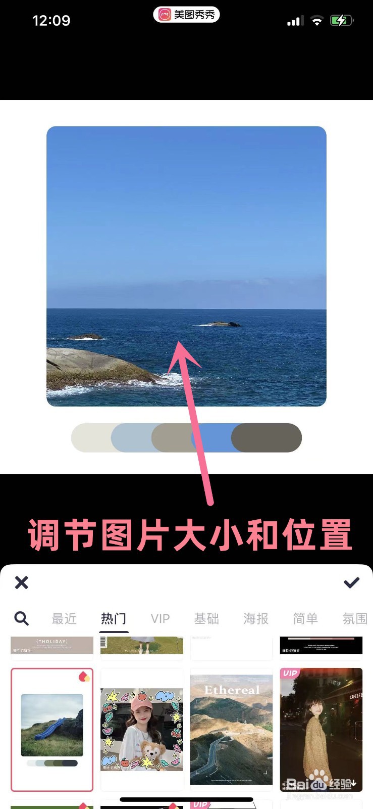 美图秀秀怎么给照片增加边框设计