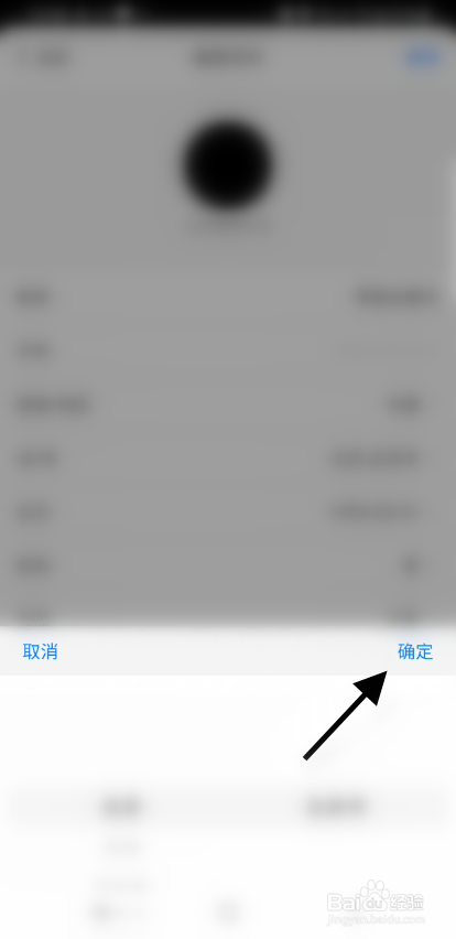 价值社交APP如何修改城市信息