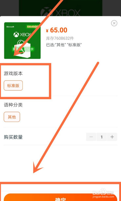 阿根廷礼品卡购买教程