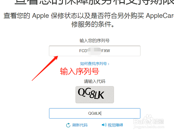 教你怎么看苹果 iPhone 手机的激活日期