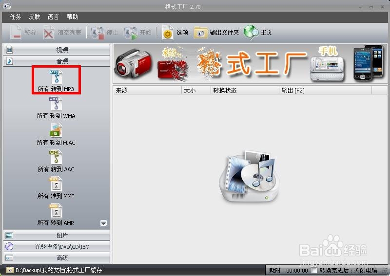怎样简单提取视频中的音频