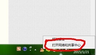 win7系统IP设置