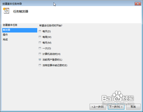 win7开机休眠恢复时宽带自动练接