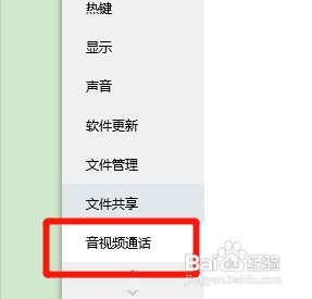 电脑QQ体验改善计划如何参与