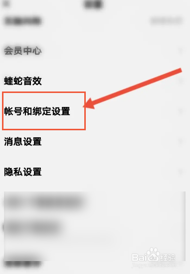 酷狗概念版如何申请注销