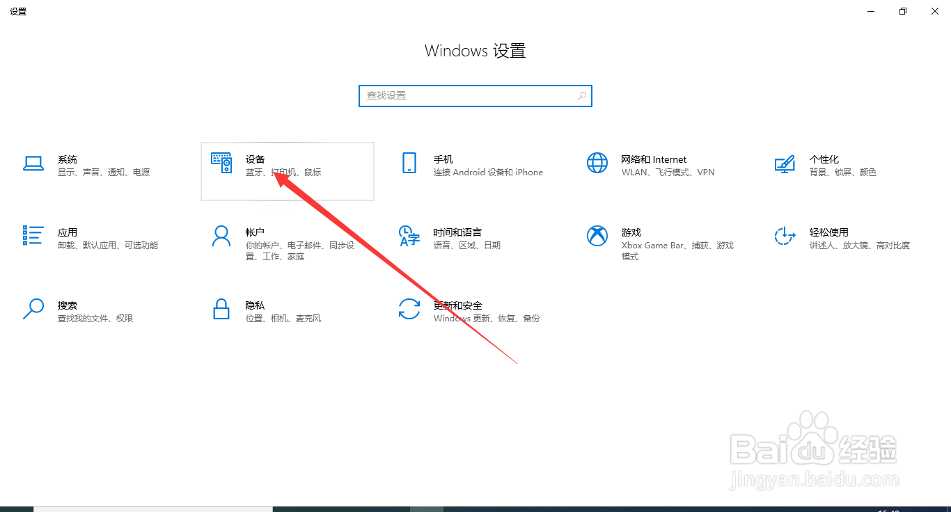 笔记本电脑如何添加打印机