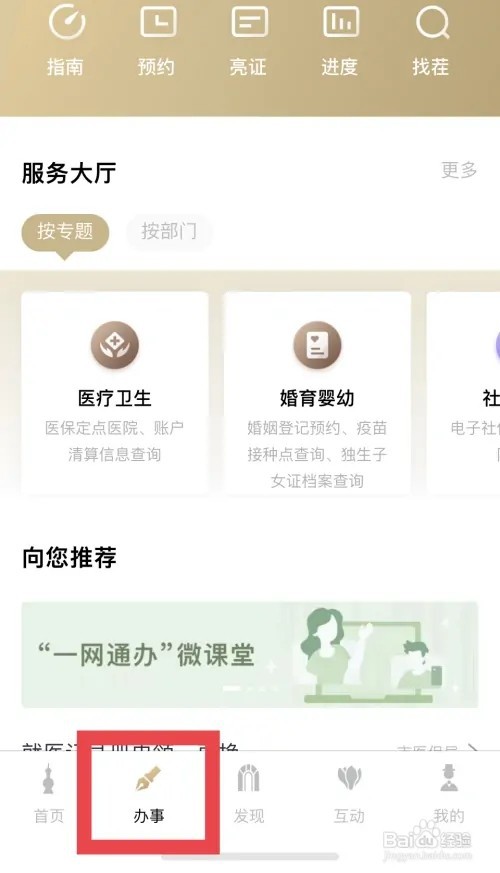 合作医疗怎么报销