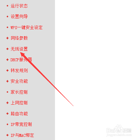 无线网密码不记得了怎么办