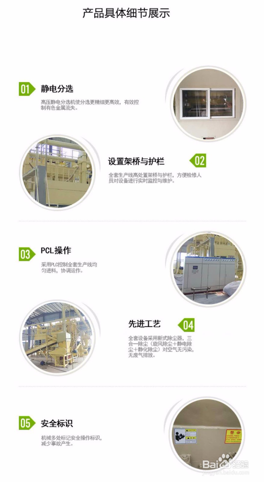 电路板回收设备的工艺流程和环保要求有哪些