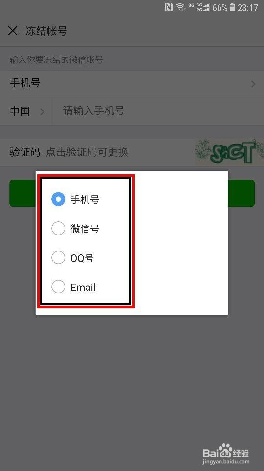 手机丢了微信里的钱怎么办