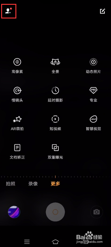 vivo S7如何使用美丽档案功能
