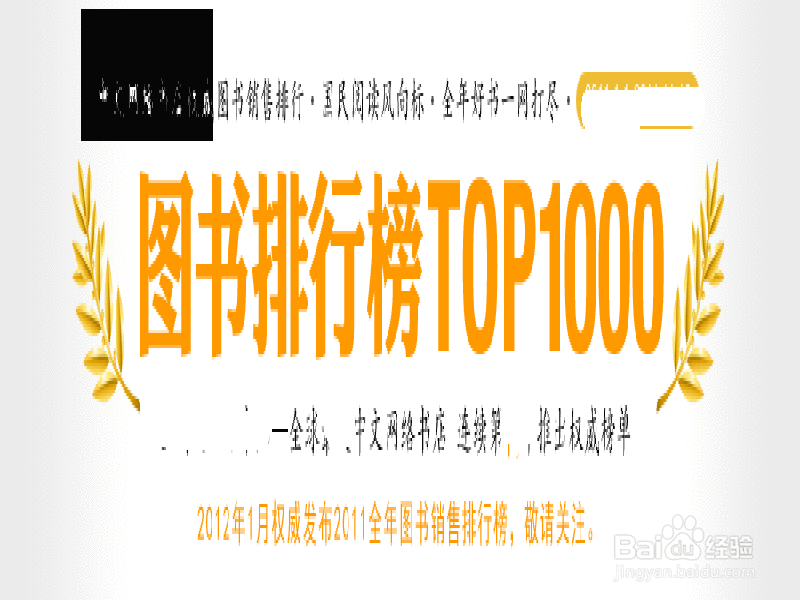 选择有价值的好书推荐方法