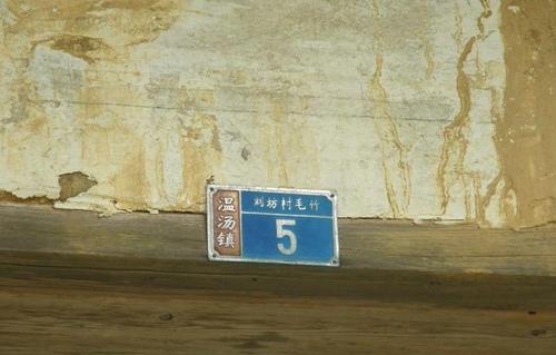 明月山潭下村、朱木村穿越游