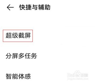 vivos7e手机怎么设置录屏声音