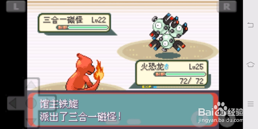 宝可梦绿宝石紫堇市道馆攻略
