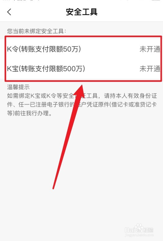 银行如何防范外部欺诈风险