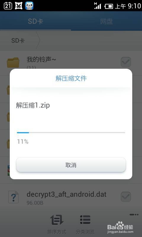 如何在手机端对安卓apk进行重新签名