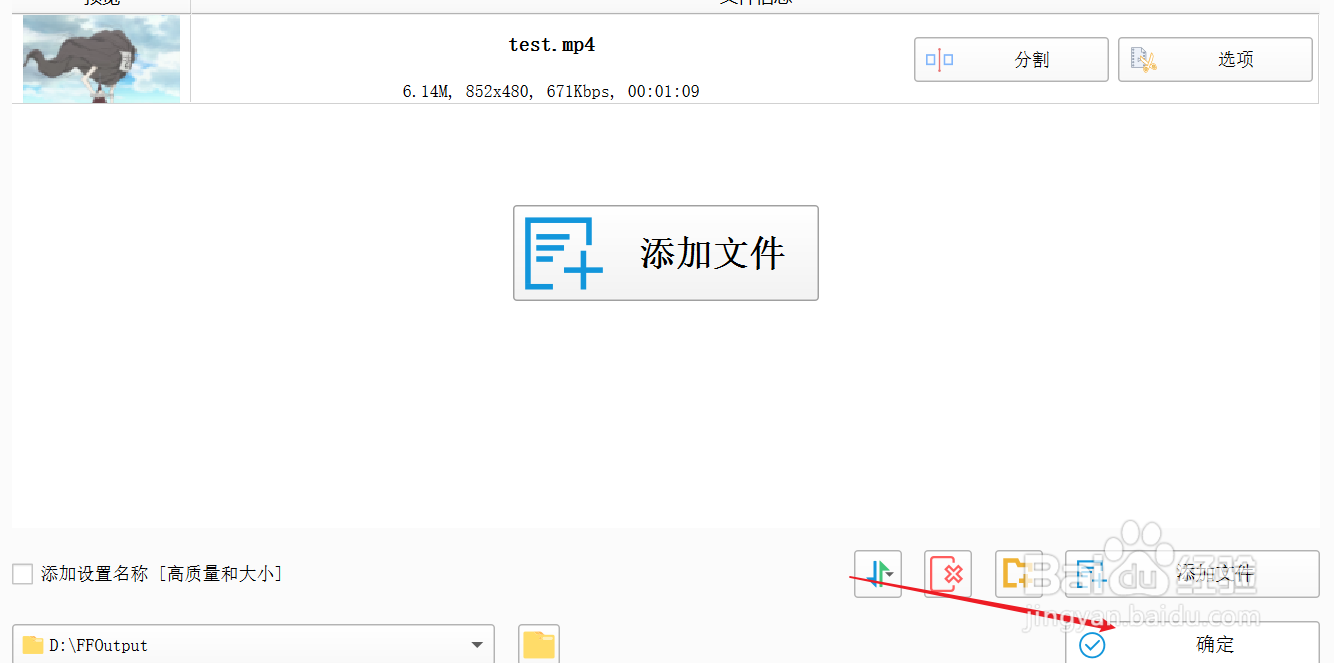mp4转换avi格式
