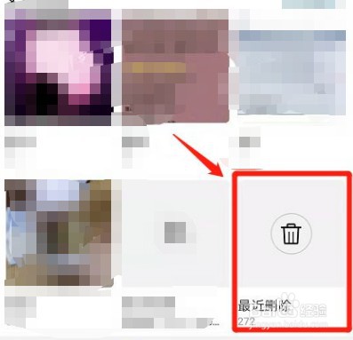 华为nova 8如何恢复已经删除的照片