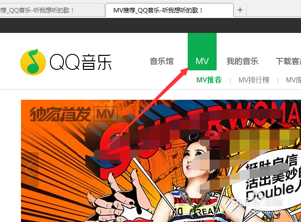 qq音乐怎么下载mv视频