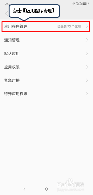 摩托罗拉手机语音功能被拦截怎么办