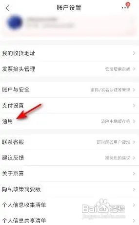 京喜程序化广告设置如何关闭?