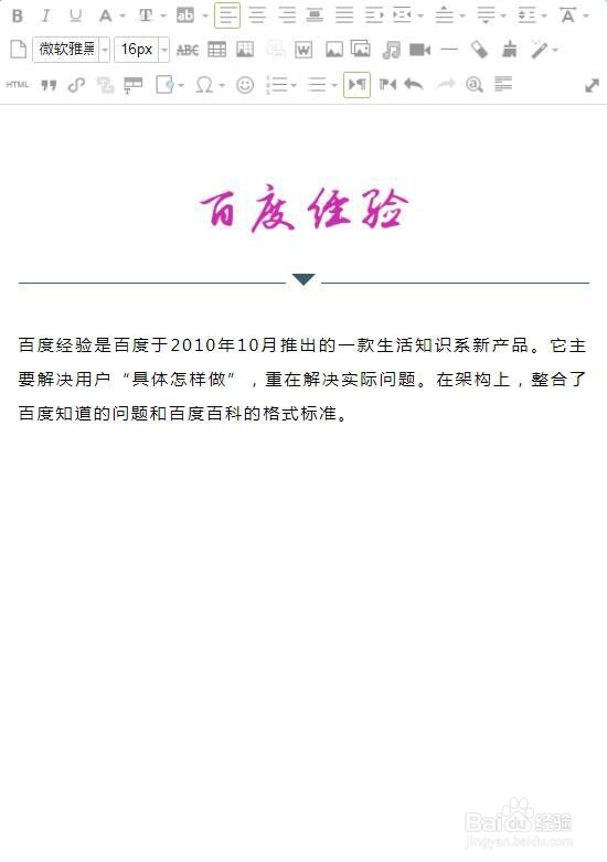 怎么让公众号排版充满特色？