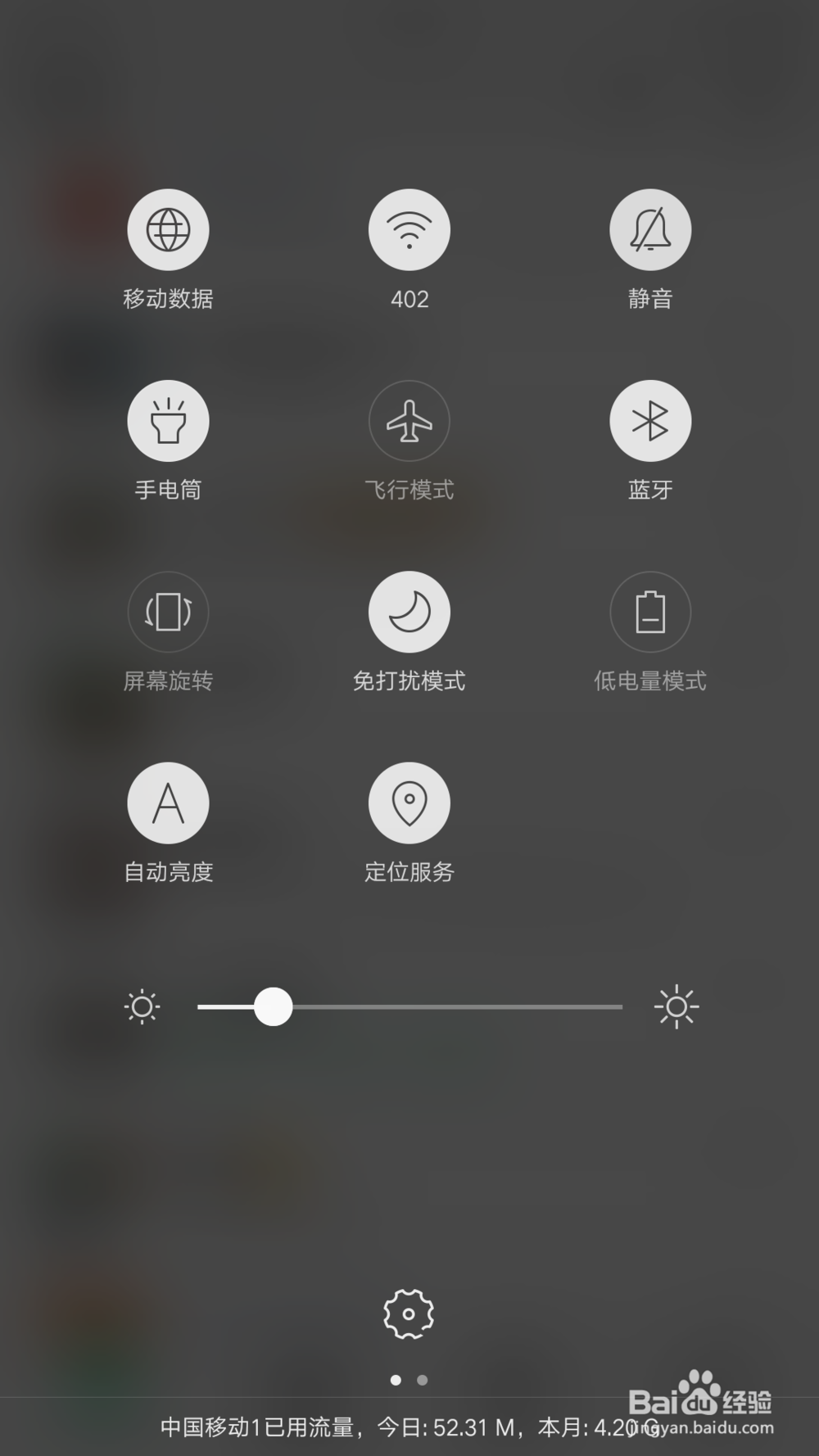 如何快速打开oppo手机的手电筒