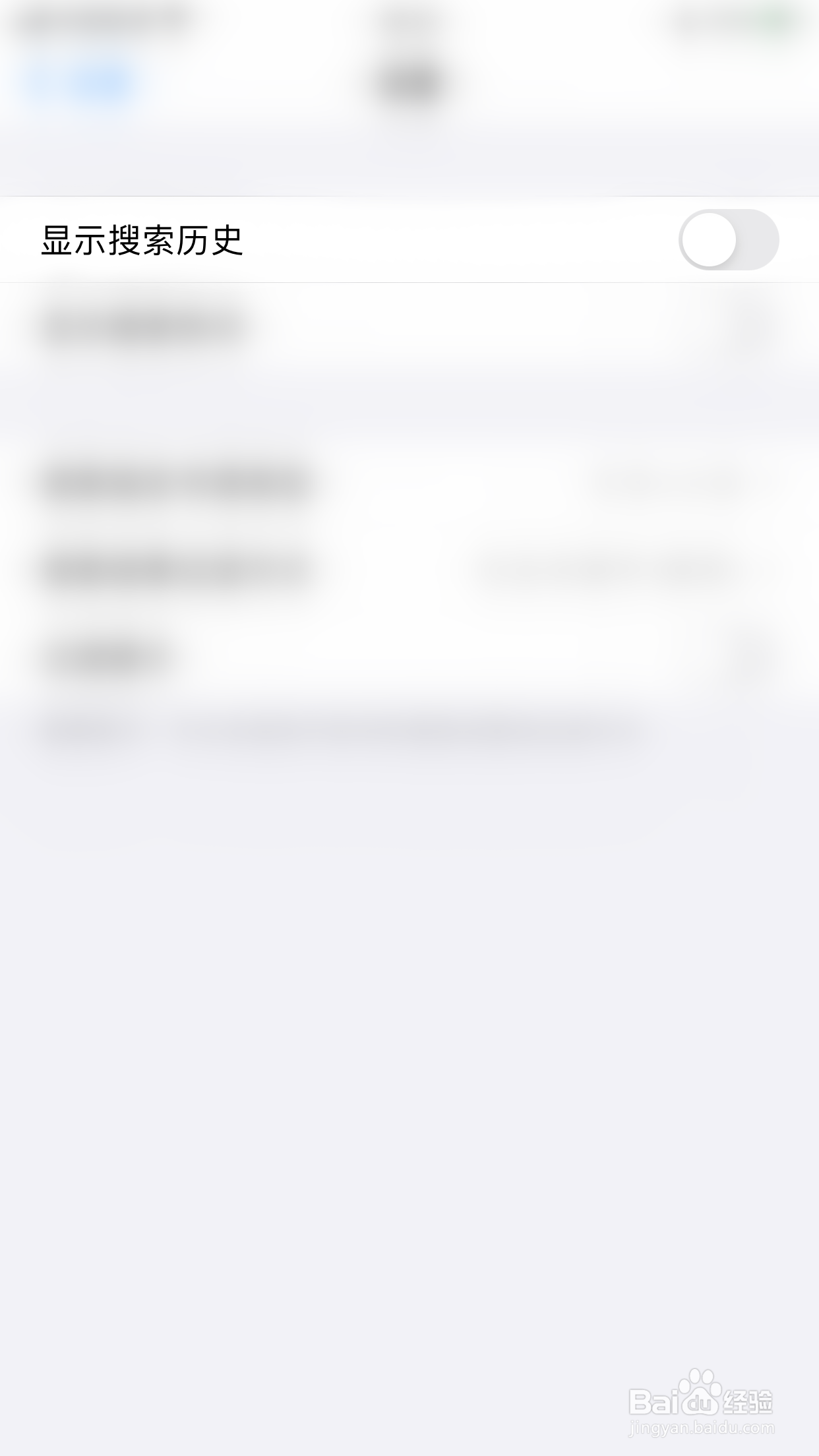 如何关闭快手小说显示搜索历史