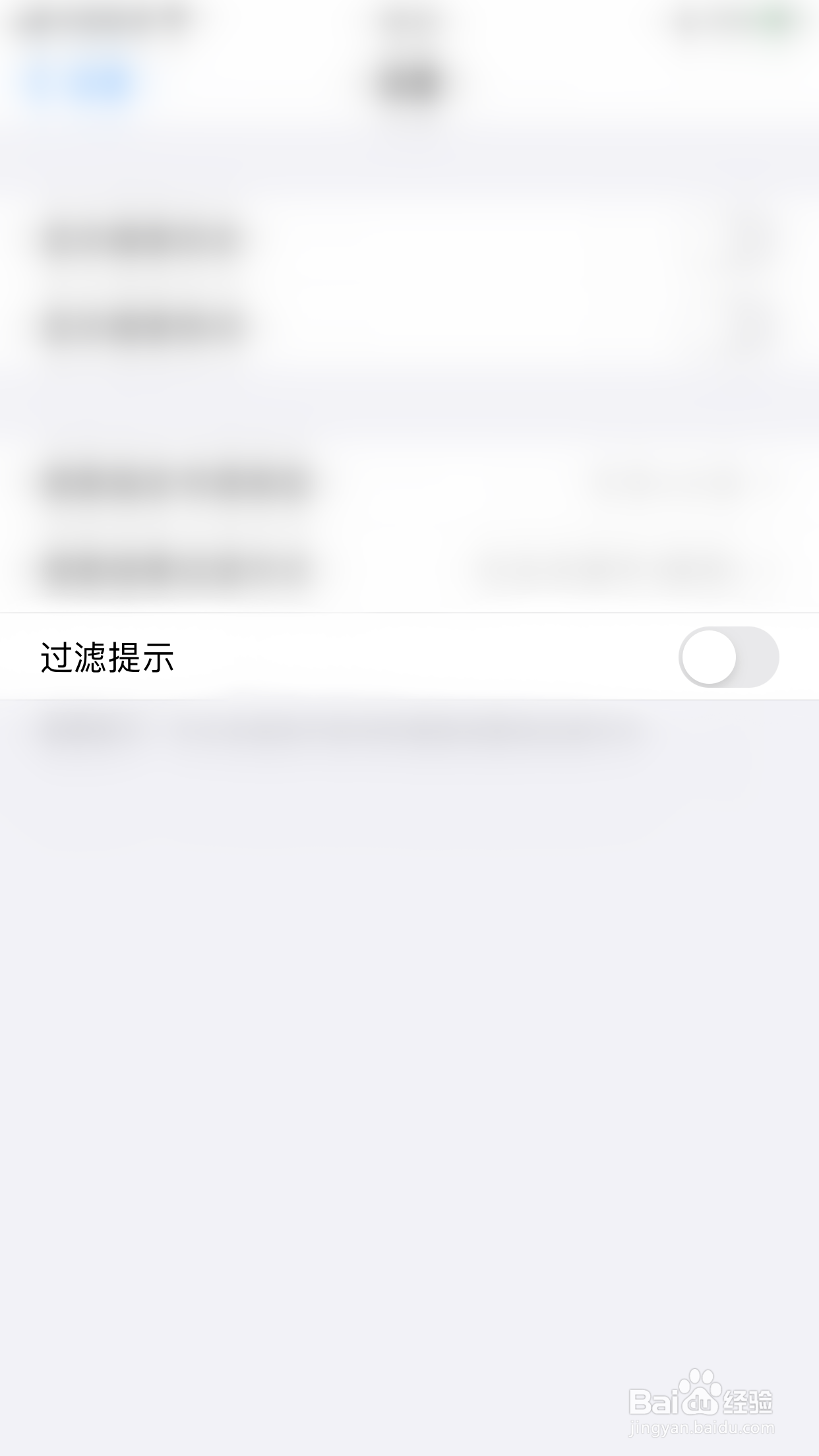 如何关闭快手小说过滤提示