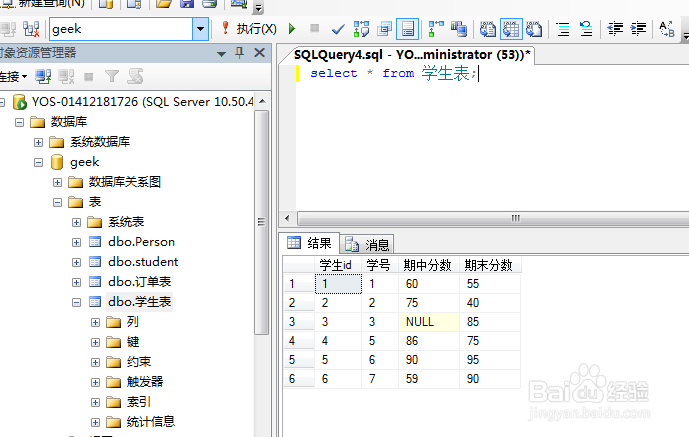 sql语句开窗函数over的使用