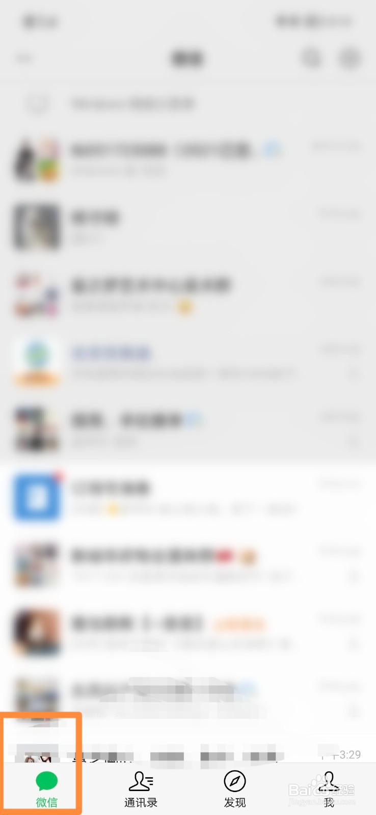 微信怎么新增地址