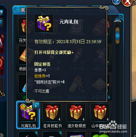 火影忍者OL闹元宵活动怎么做