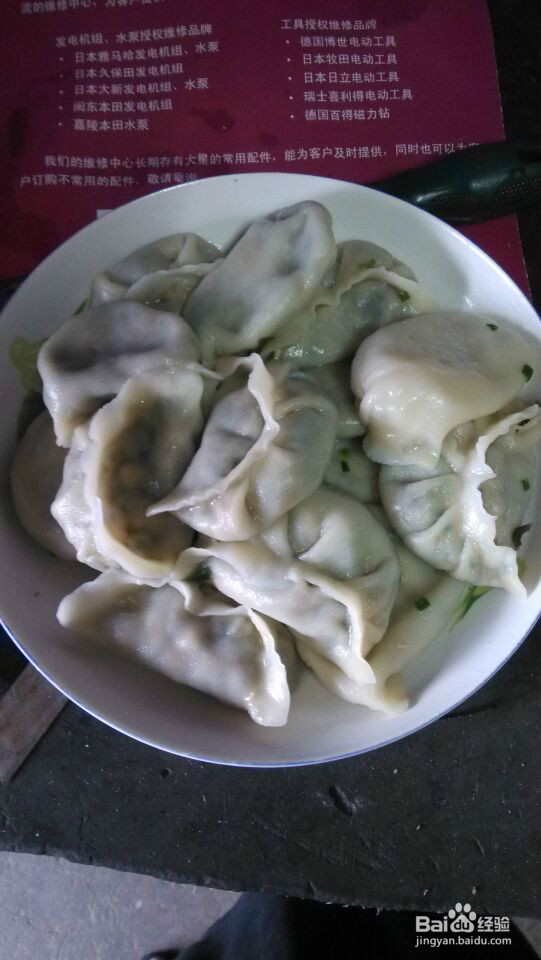 吃了还想吃的素韭菜水饺