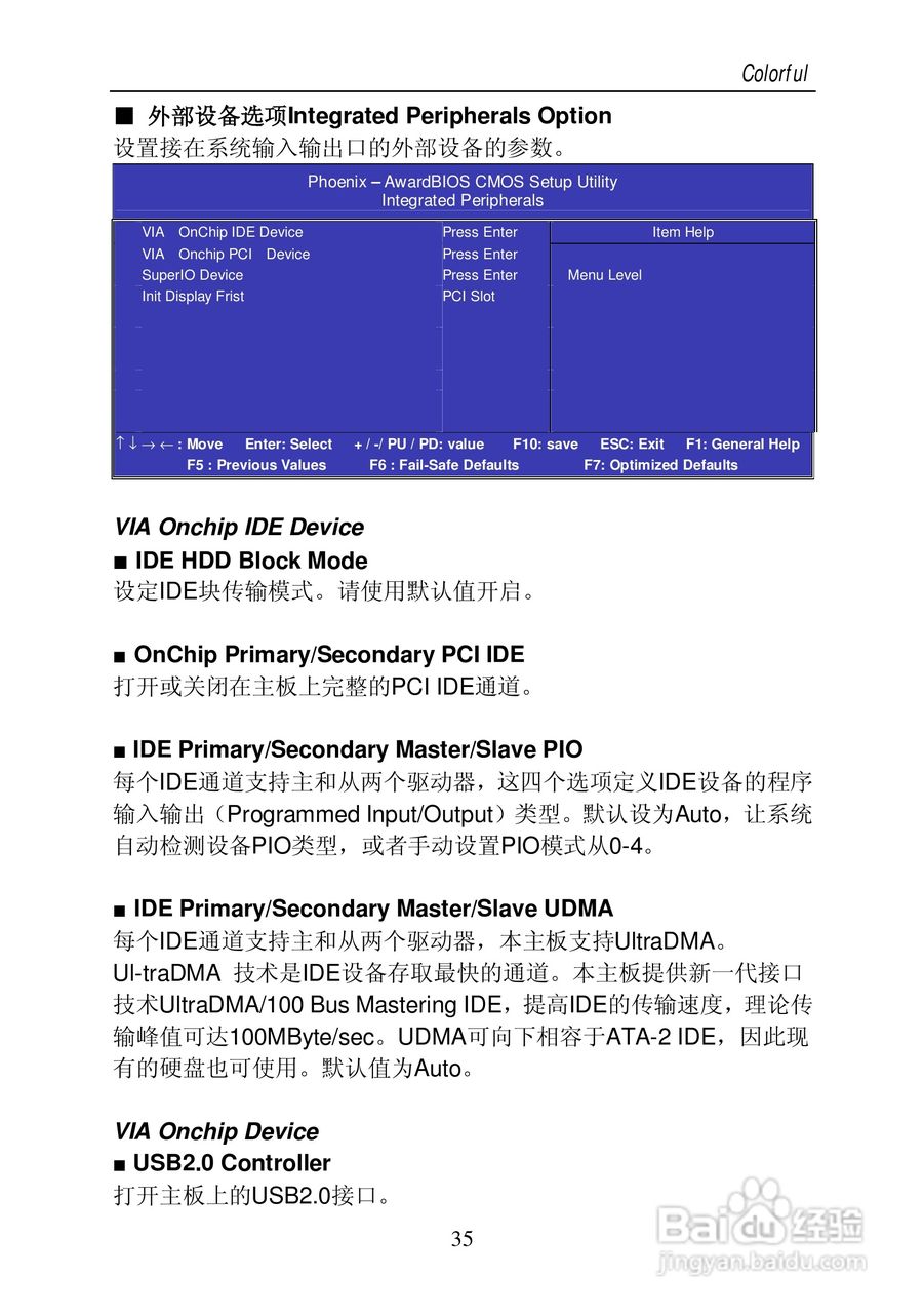 七彩虹C.KT400A型主板说明书:[4]