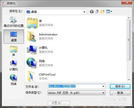 PDF文件内容如何全部转曲？