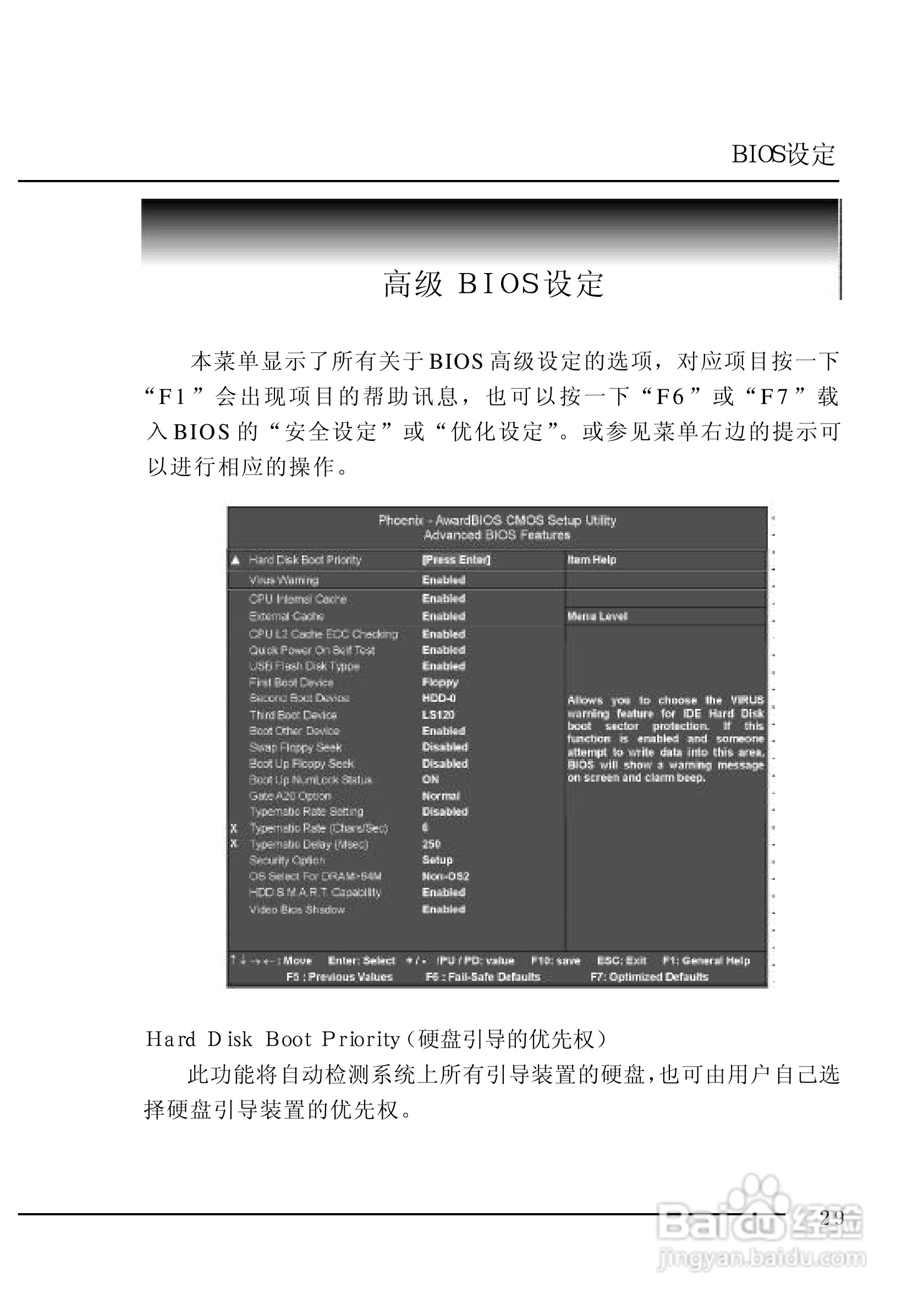七彩虹C.K8T800-L型主板说明书:[4]