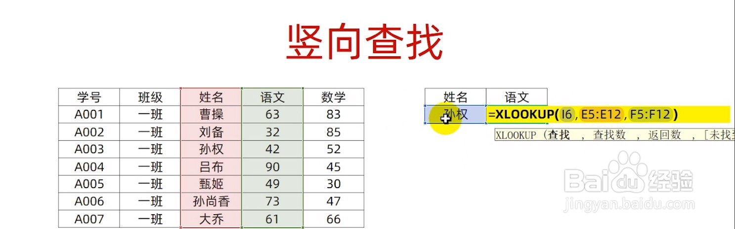 xlookup函数怎么用