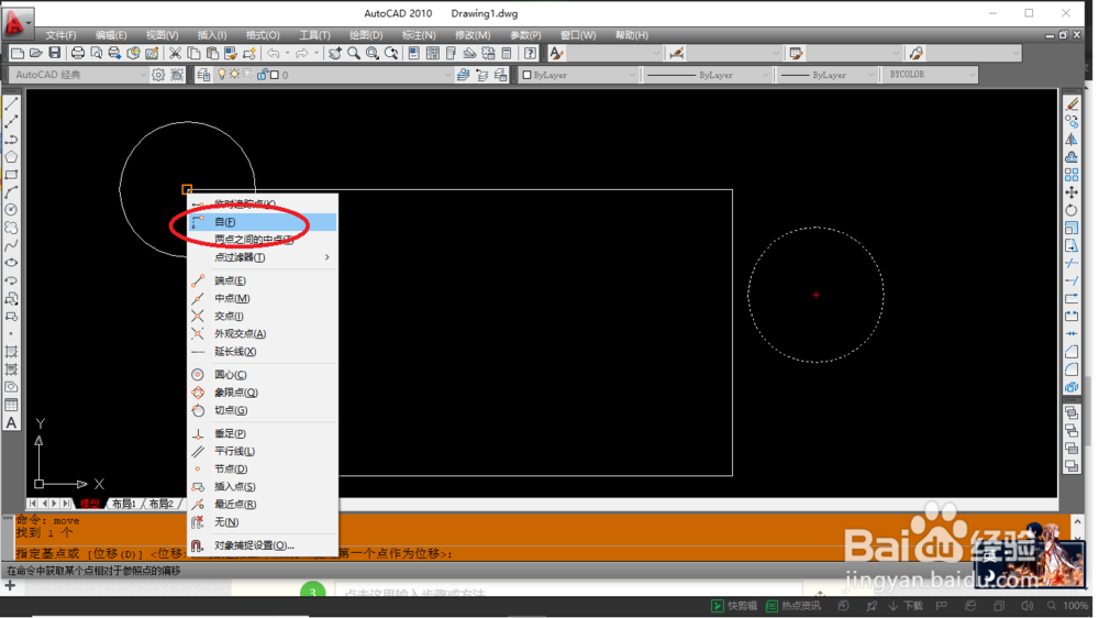 CAD偏移图形时 如何确定基点