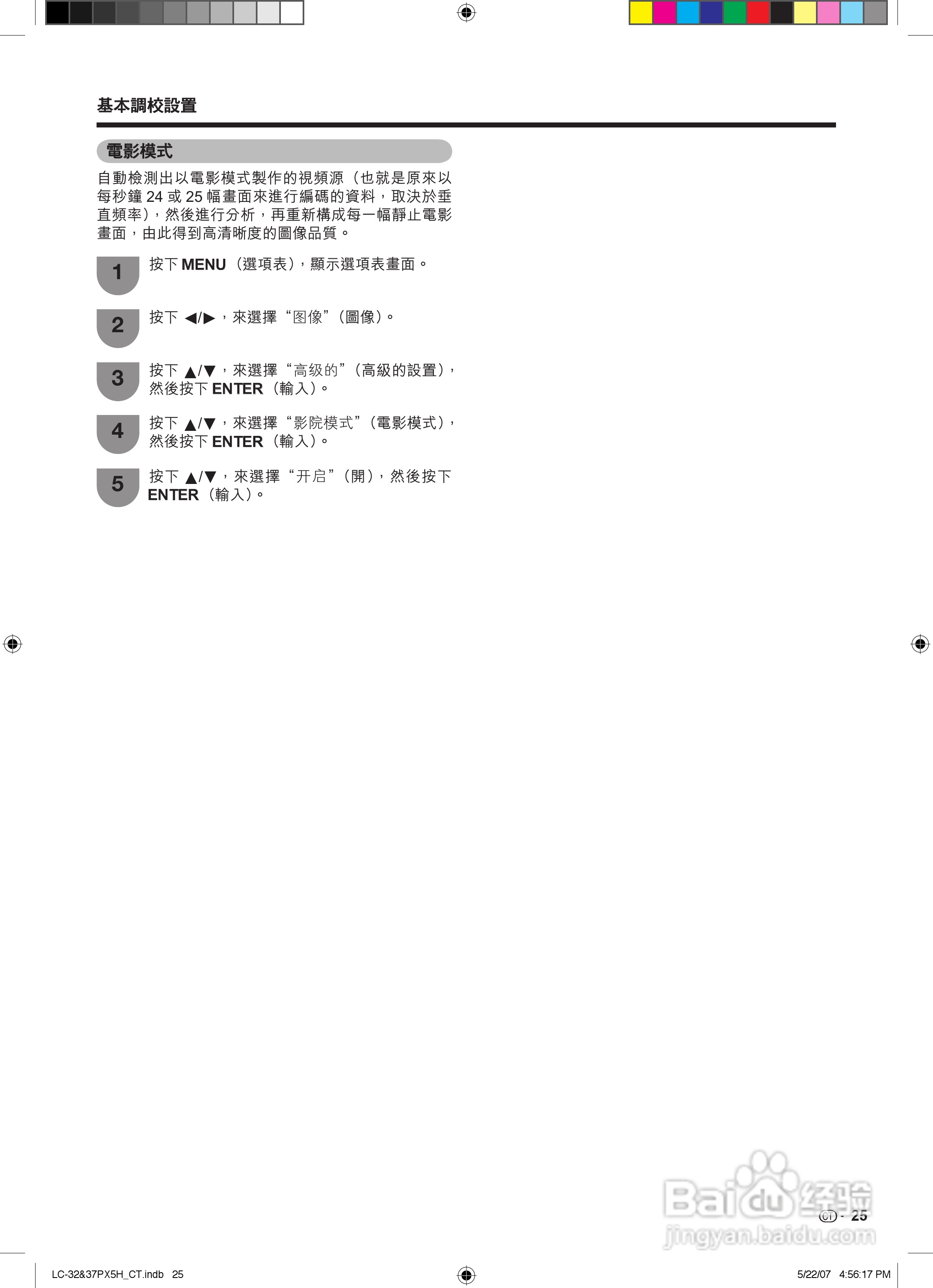 声宝LC-32PX5H型液晶电视机说明书:[3]