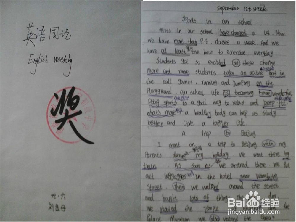 初中生如何有效完成英语“书面表达题”
