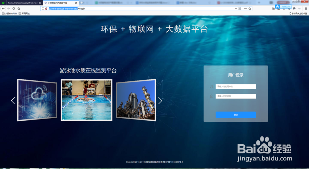 无人船智能水质监测平台的总体方案设计
